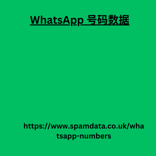 WhatsApp 号码数据