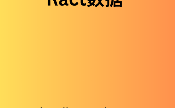 Ract数据